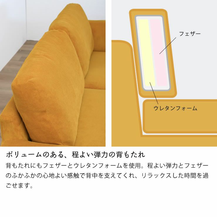 ボリュームのある、程よい弾力の背もたれのソファ 3人掛け（オットマン付き）