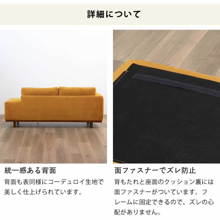 統一感ある背面のソファ 3人掛け（オットマン付き）