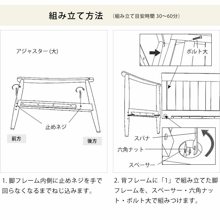 ソファ2人掛けの組み立て方法