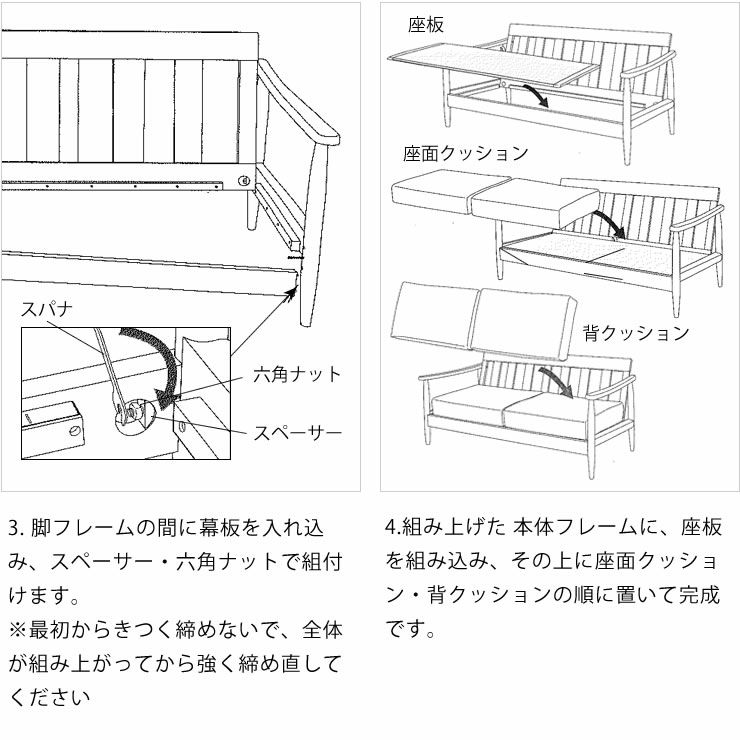 六角ナットで組付けるソファ2人掛け