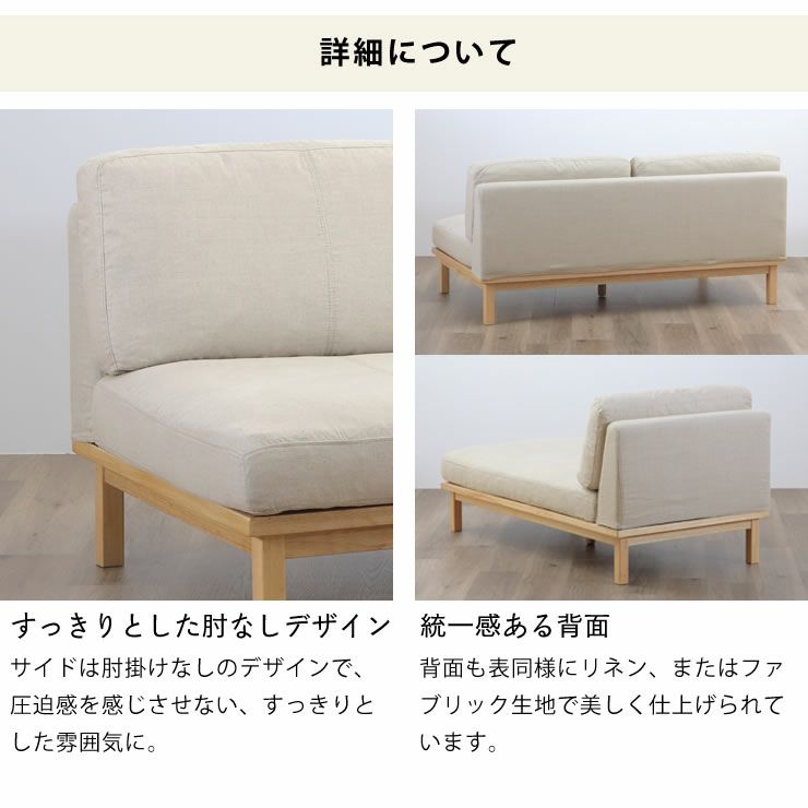 すっきりとした肘なしデザインの2人掛けソファー+カウチソファーセット