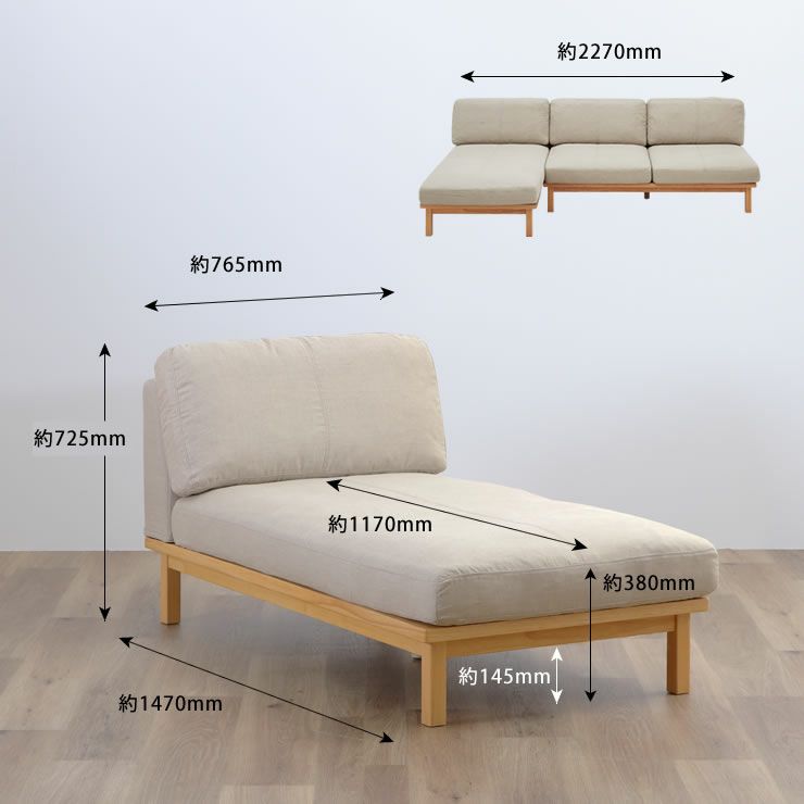 ゆったり座れる2人掛けソファー+カウチソファーセット