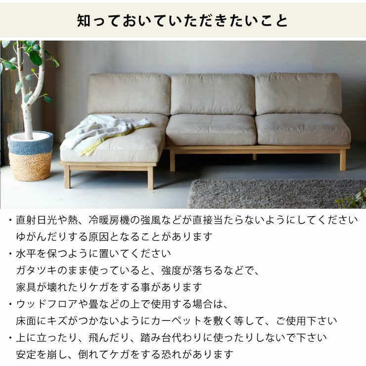 2人掛けソファー+カウチソファーセットについて知っておいていただきたいこと