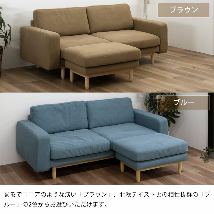 ファブリックソファ 3人掛け 厳つ 幅195 オットマン ブラウン 家具 S026
