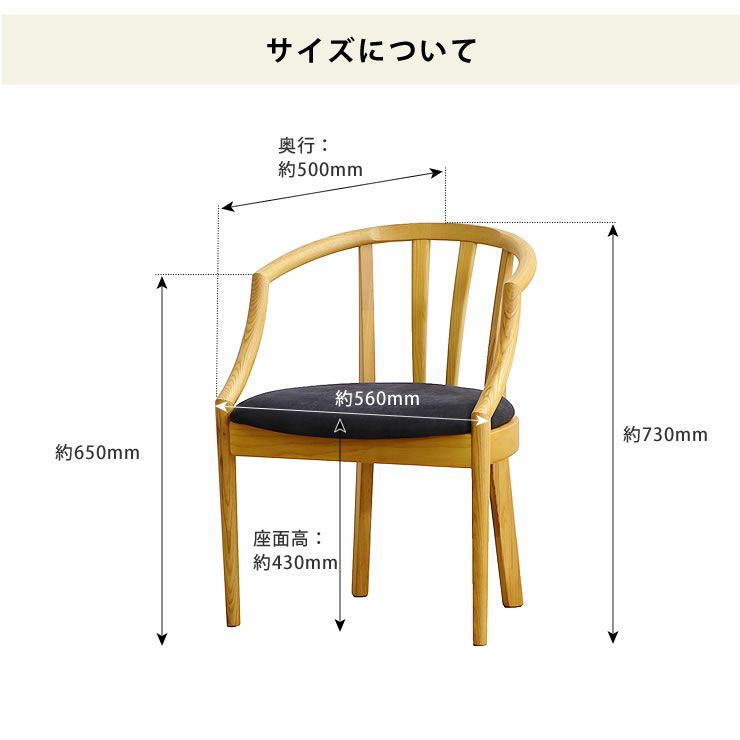 木製ダイニングチェア2脚セットのサイズについて