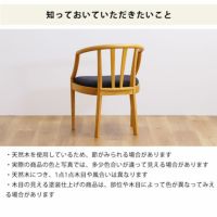 木製ダイニングチェア2脚セットについて知っておいていただきたいこと