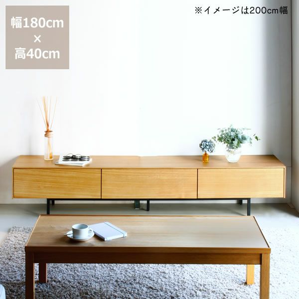 木製テレビ台・テレビボード180cm幅