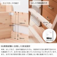 SG規格試験に合格した安全設計のロフトベッド