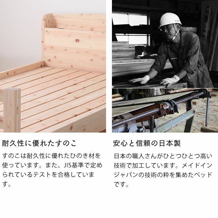 安心と信頼の日本製のロフトベッド