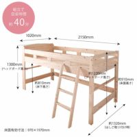 ロフトベッドのサイズについて