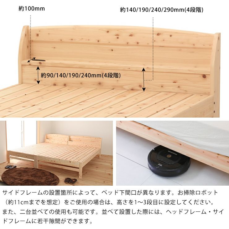 便利な棚コンセント付き島根県産・高知四万十産ひ すのこベッド｜すのこベッド通販【家具の里】