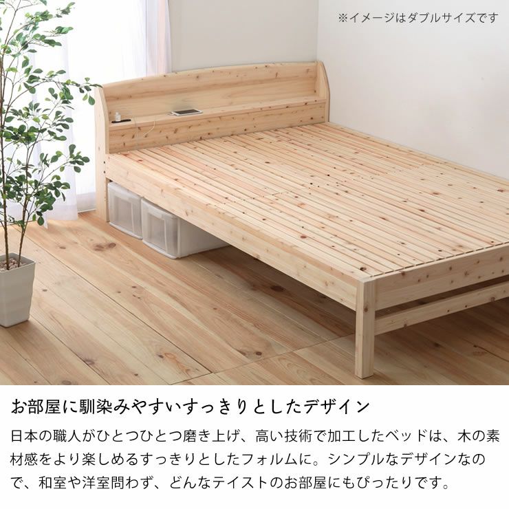 お部屋に馴染みやすいすっきりとしたデザインのすのこベッド