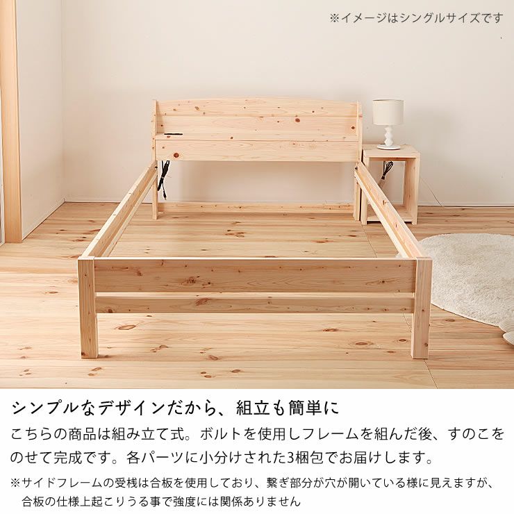 シンプルなデザインだから、組立も簡単なすのこベッド