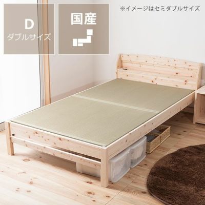 島根県産・高知四万十産ひのきを使用したひのき畳ベッドダブルサイズ