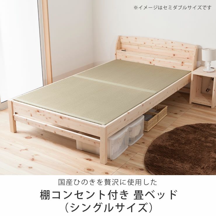 国産ひのきを贅沢に使用したひのき畳ベッド