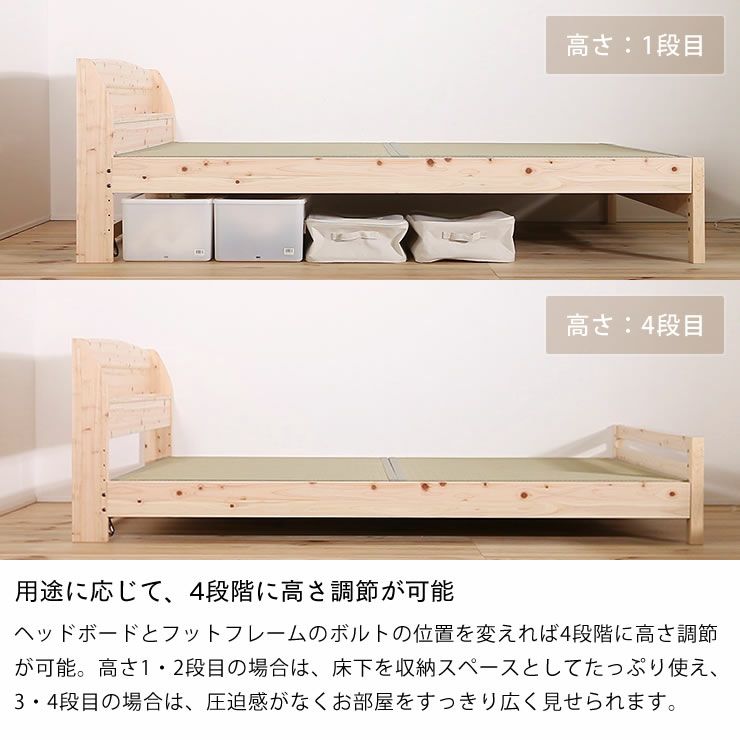 用途に応じて4段階に高さ調節が可能なひのき畳ベッド