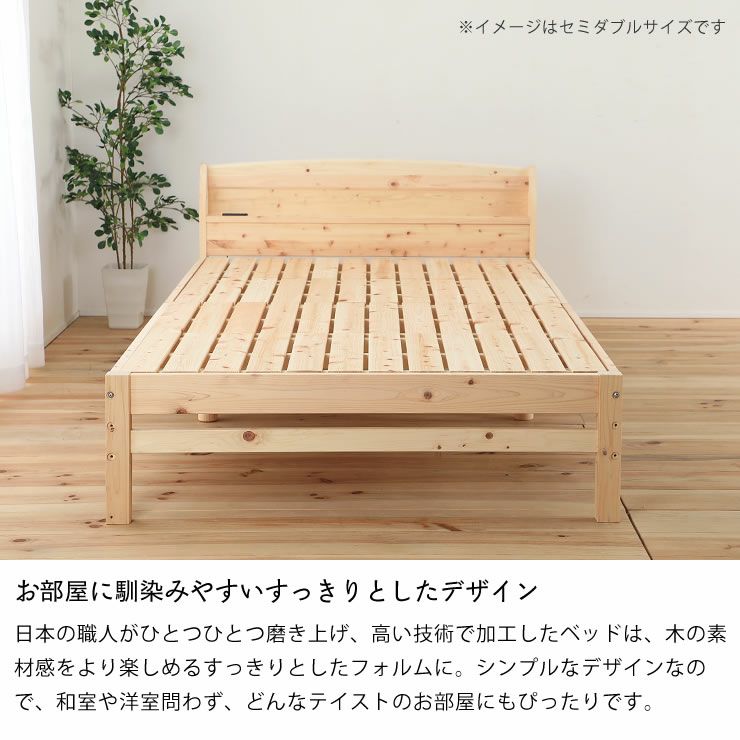 お部屋に馴染みやすいすっきりとしたデザイン