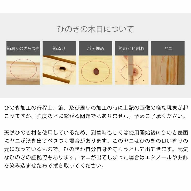 すのこベッドに使用するひのきの木目について