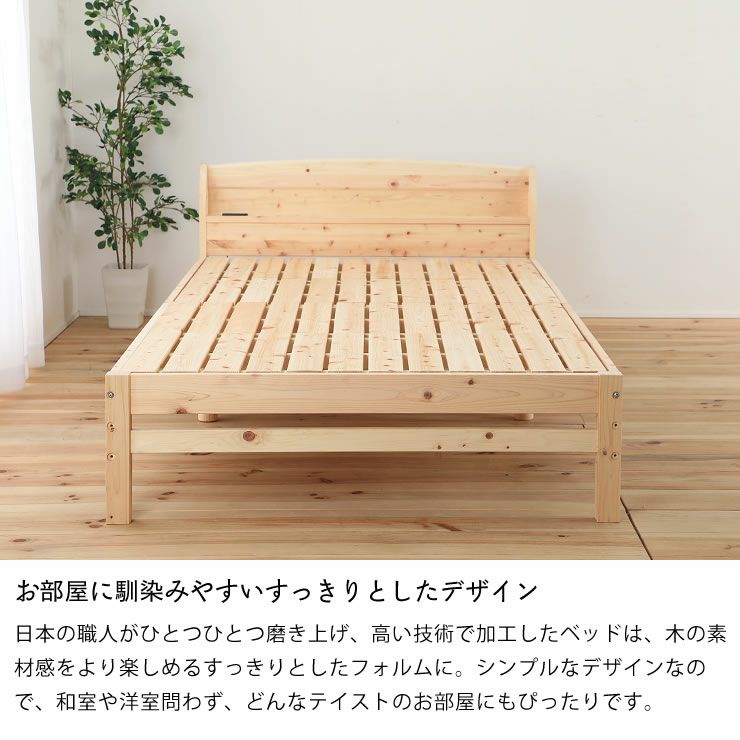 お部屋に馴染みやすいすっきりとしたデザイン