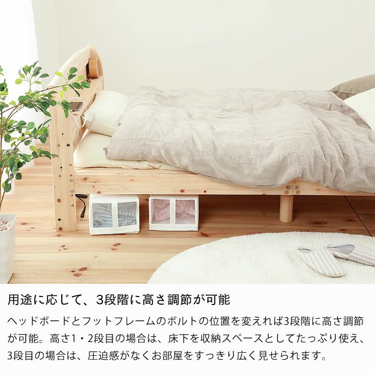 用途に応じて、3段階に高さ調節が可能な畳ベッド