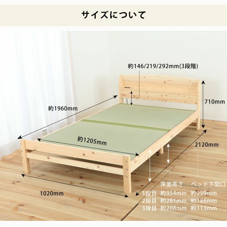 便利な棚コンセント付き島根・高知県産ひのきを使用した畳 畳ベッド