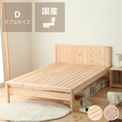 シンプルなデザインのアルダー材の木製すのこベッ すのこベッド