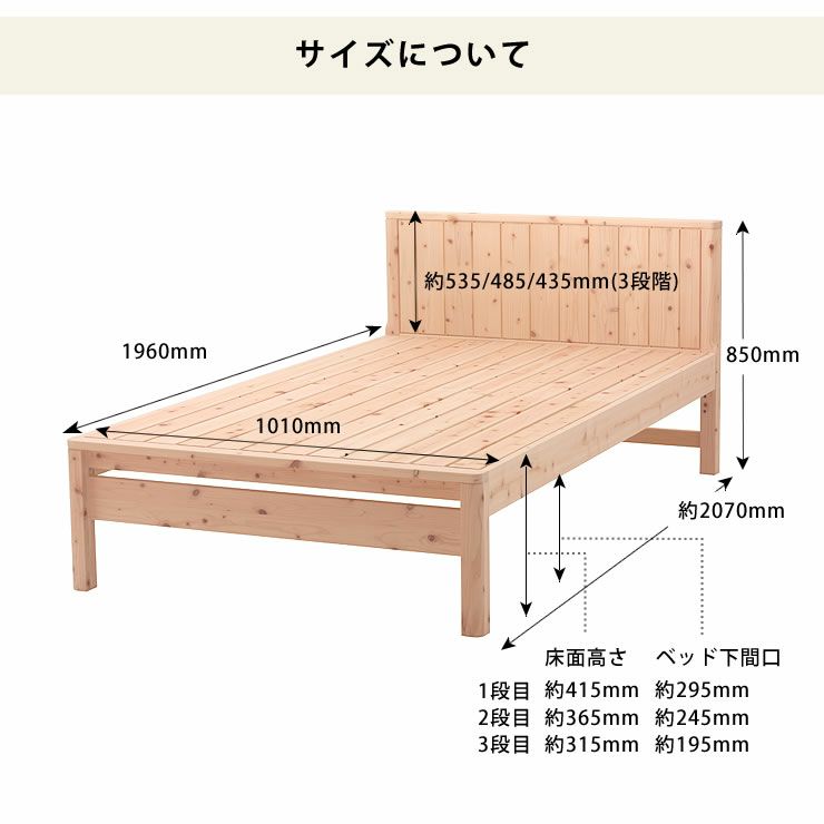 すのこベッドのサイズについて