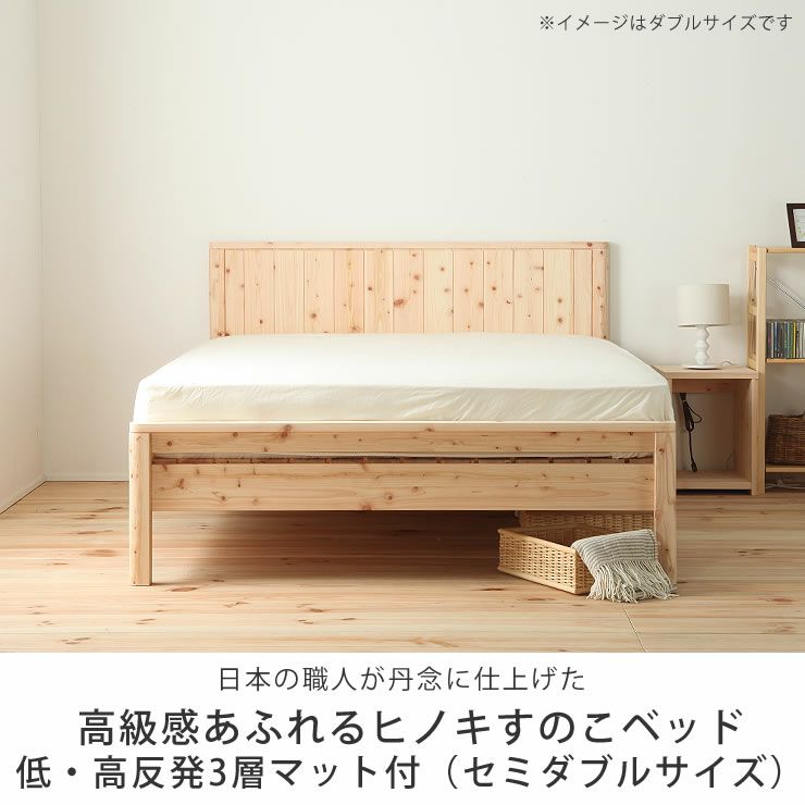 日本の職人が丹念に仕上げたすのこベッド