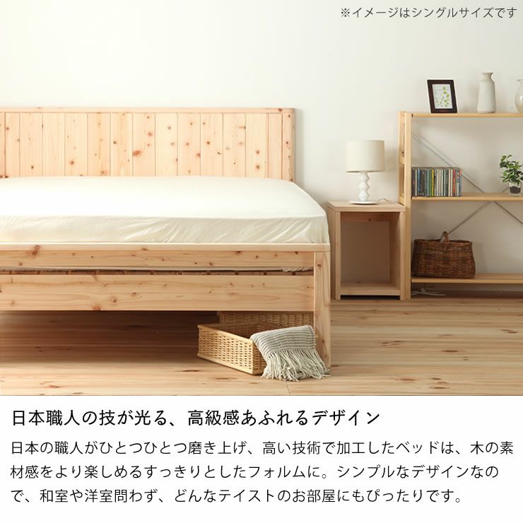 日本職人の技が光る、高級感あふれるデザインのすのこベッド