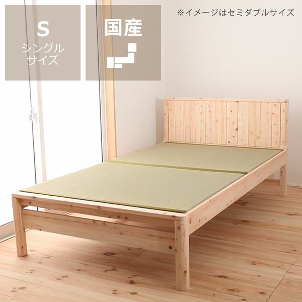 棚＆コンセント付き島根県産高知県四万十産ひのきの畳シングルベッド