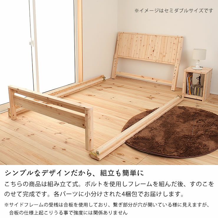 シンプルなデザインだから、組立も簡単な畳ベッド