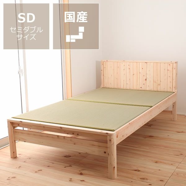 高級感あふれる島根県産・高知四万十産ひのきを使用した畳ベッド セミダブルサイズ