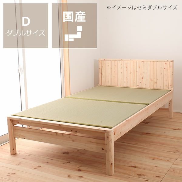 高級感あふれる島根県産・高知四万十産ひのきを使用した畳ベッド ダブルサイズ
