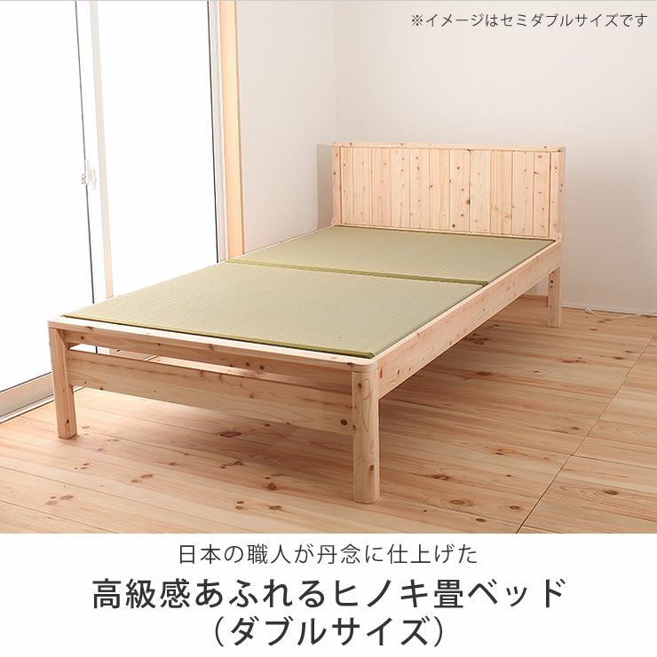 日本の職人が丹念に仕上げた畳ベッド