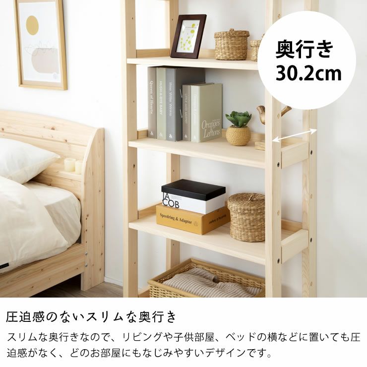 圧迫感のないスリムな奥行きのハイタイプシェルフ