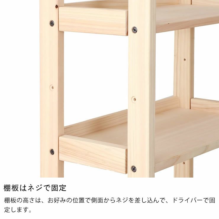 ひのきのシェルフの棚板はネジで固定
