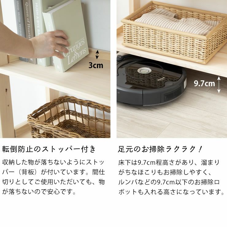 転倒防止のストッパー付き・足元のお掃除ラクラクなハイタイプシェルフ