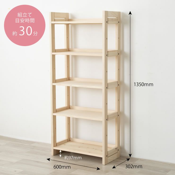 ハイタイプシェルフのサイズについて