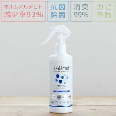 FABミスト　300ml