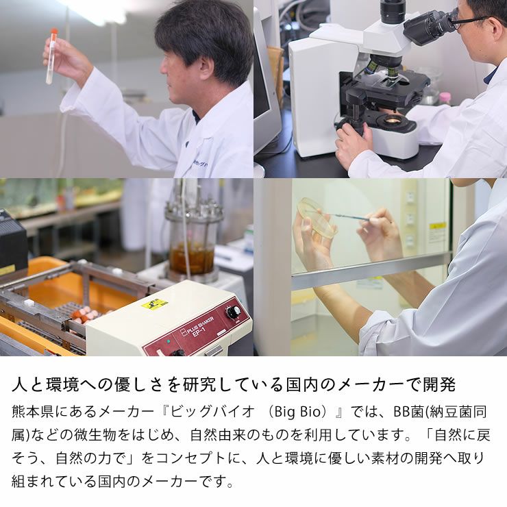 人と環境への優しさを研究している国内のメーカーで開発されたFABミスト