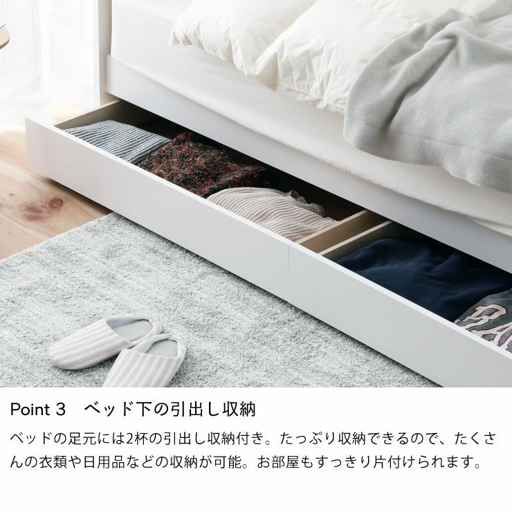引出し付きデイベッド