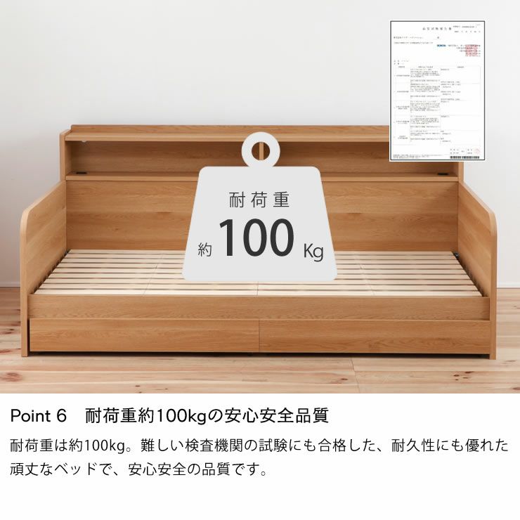 耐荷重約100kgのデイベッド