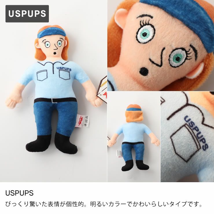 びっくり顔のUSPUPS