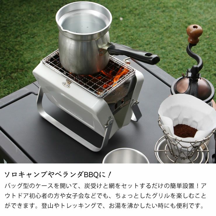 ソロキャンプやベランダBBQに最適なブリーフケース BBQ スモール