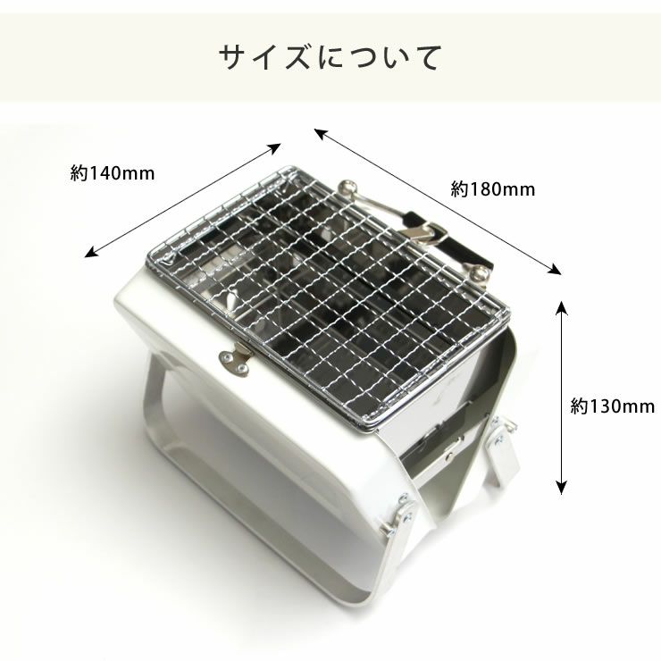 ブリーフケース バーベキュー スモールのサイズについて