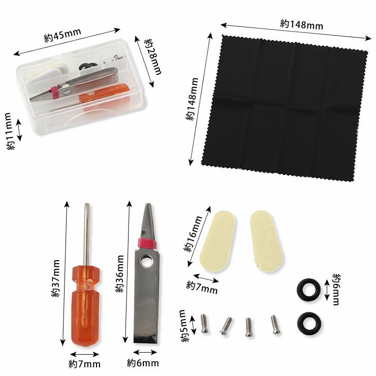 Eyeglasses Repair Kitのサイズについて_02