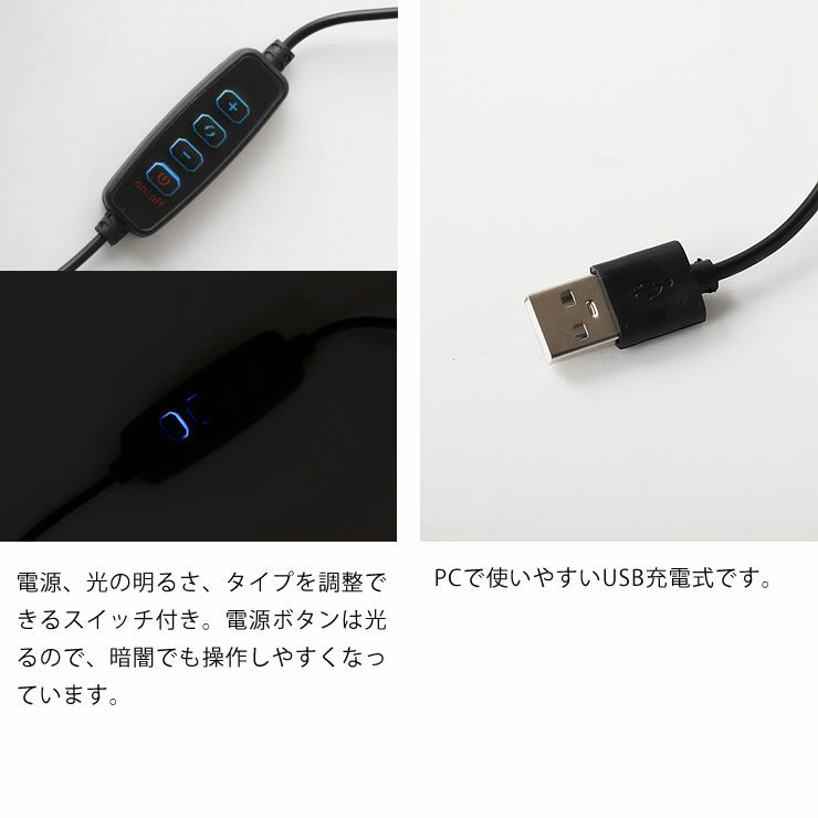 セルフィリングライトの電源ボタン・USB充電