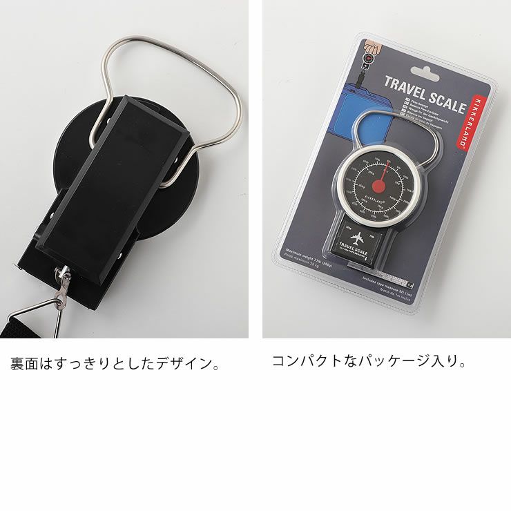 トラベルラゲッジスケールの裏面はすっきり・パッケージ
