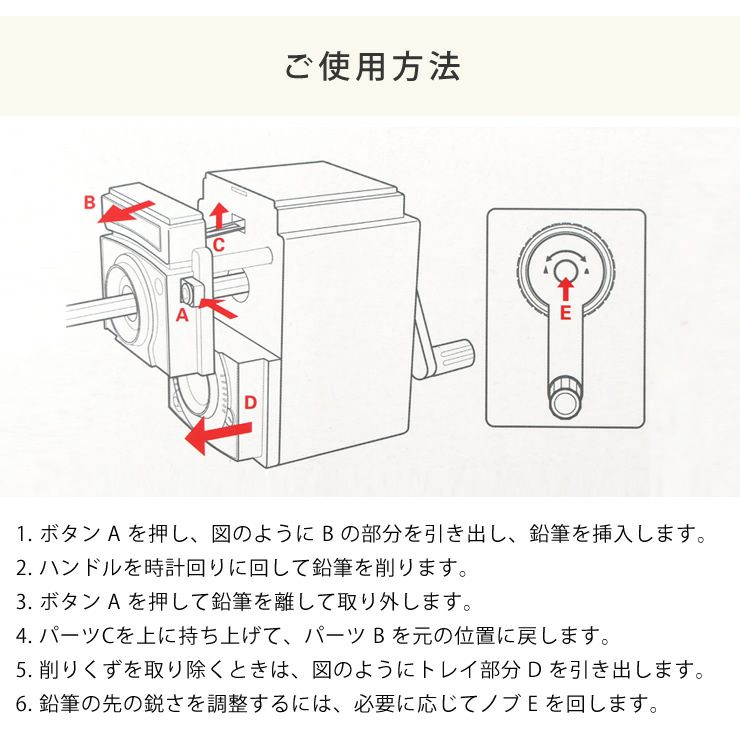 カメラペンシルシャープナーのご使用方法