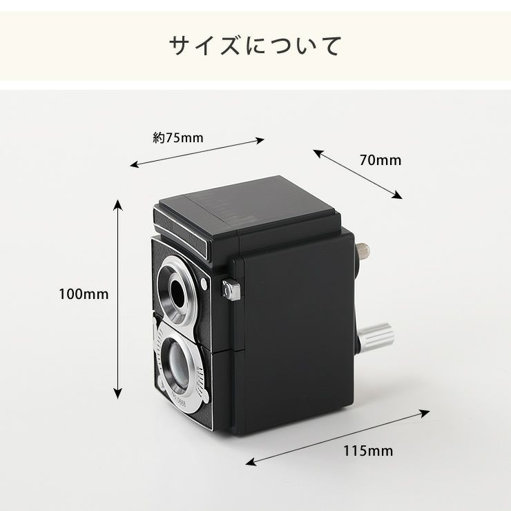 カメラペンシルシャープナーのサイズについて